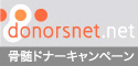donorsnet